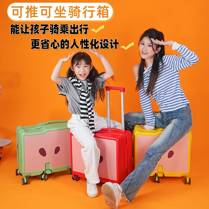 ABS+PC万向轮可坐骑式儿童行李箱