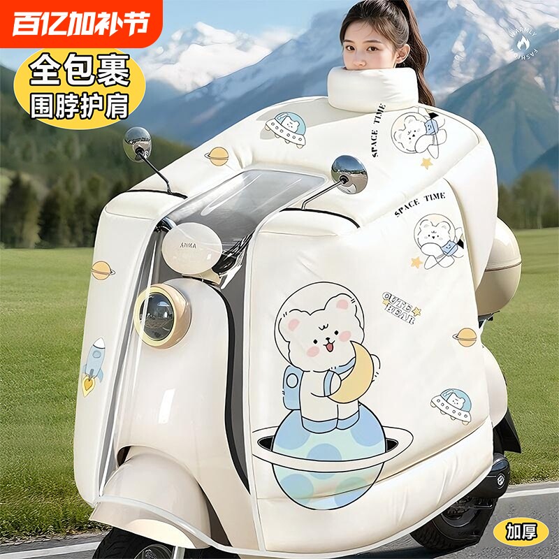 电动车挡风被冬季全包斗篷式加绒加厚加大电瓶车摩托车防风防水罩