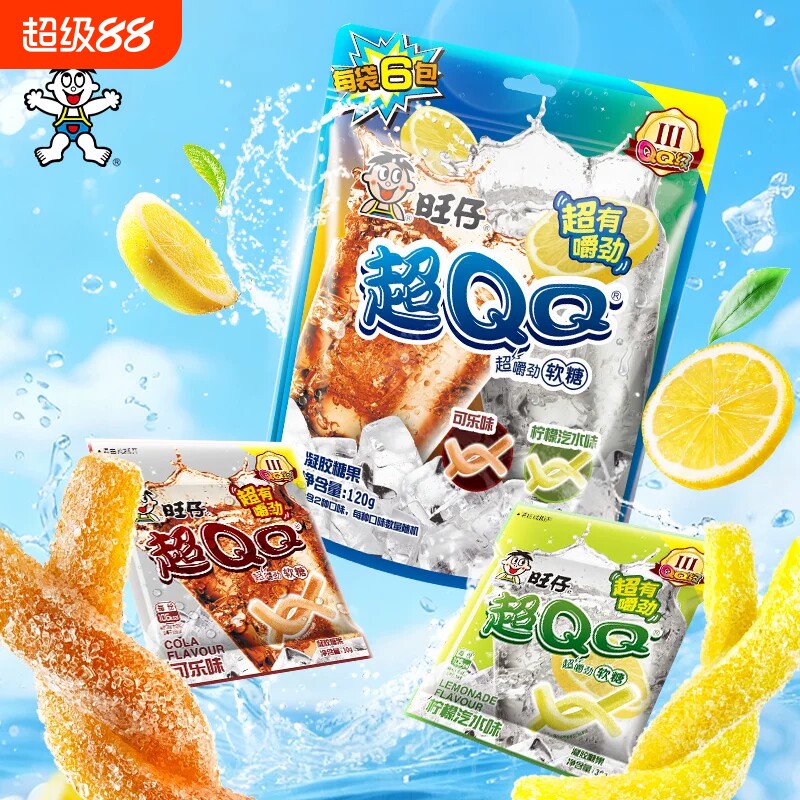 旺旺旺仔QQ糖超QQ软糖120g耐嚼有嚼劲休闲追剧解馋零食糖果橡皮糖