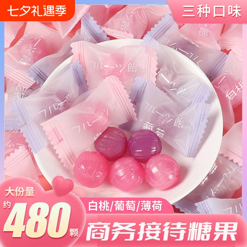 白桃糖水果硬糖高颜值小零食结婚喜糖果网红葡萄薄荷糖果水果味