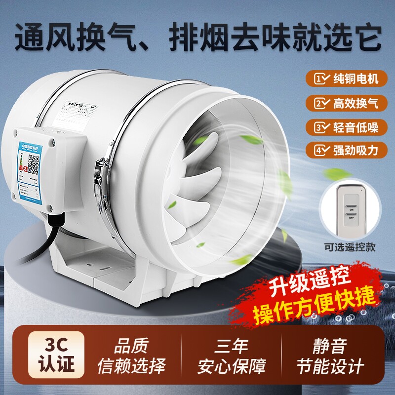 排风扇管道风机强力抽风机排气扇厨房换气扇家用排烟烟扇大吸力