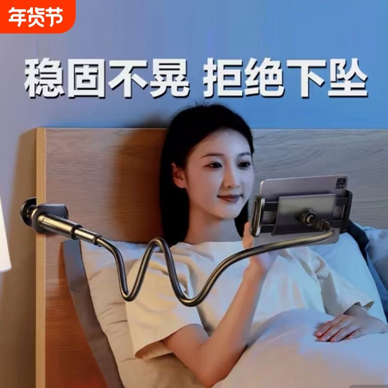 手机支架床头手机架懒人2024新款床上床边平板ipad桌面躺着看玩神器在宿舍万能通用伸缩弯曲支撑稳固底座视频,3C数码配件,手机支架/手机座,淘宝优惠券,粉丝福利购,淘宝优惠卷