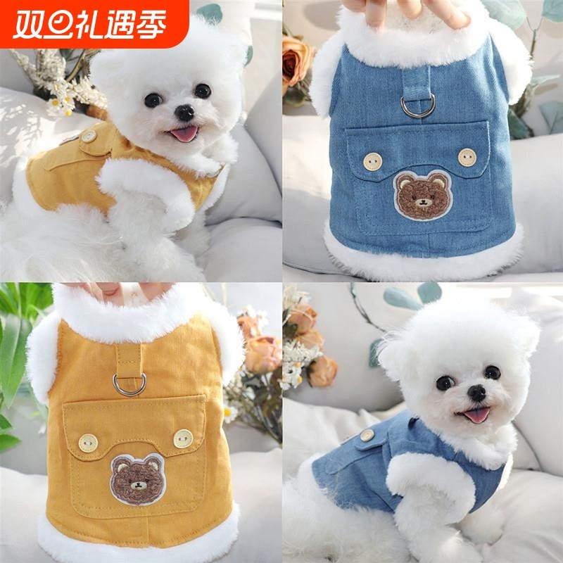 牵引小狗狗衣服冬季泰迪比熊博美雪纳瑞小型犬宠物马甲秋冬款棉衣