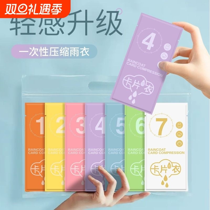 独立包装 便携出行