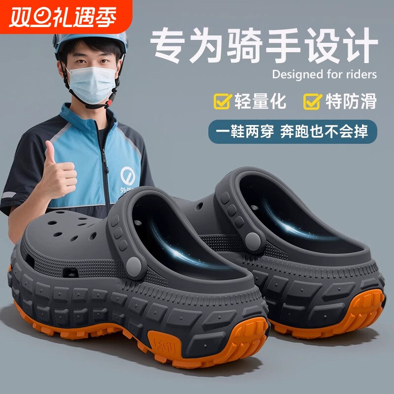 强防滑跑外卖骑手专用男士洞洞鞋男款透气耐磨防臭轻便工作凉拖鞋