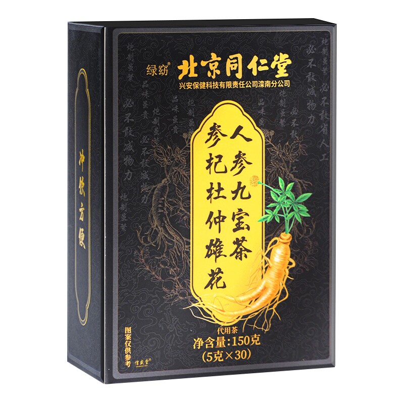 北京同仁堂八宝茶男士持养久肾人参五宝茶补精阳强肾熬夜养生茶包