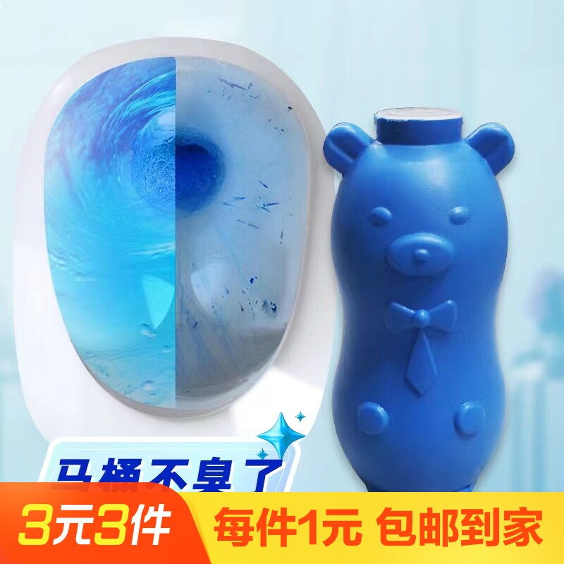 小熊蓝泡泡洁厕灵【固体装1瓶】