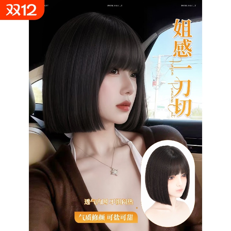 假发全头套女仿真发自然蓬松减龄一刀切波波头锁骨发短发假发头套