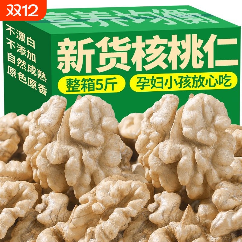 核桃仁1斤新鲜原味云南生核桃碎薄皮糕点用批健康新货袋装原香