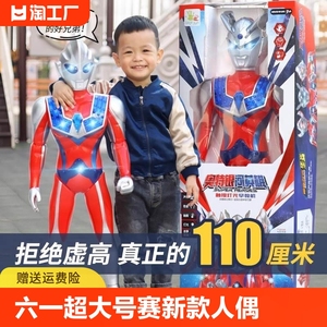六一超大号赛罗奥特曼新款人偶玩具迪迦手办礼盒套装生日礼物男孩