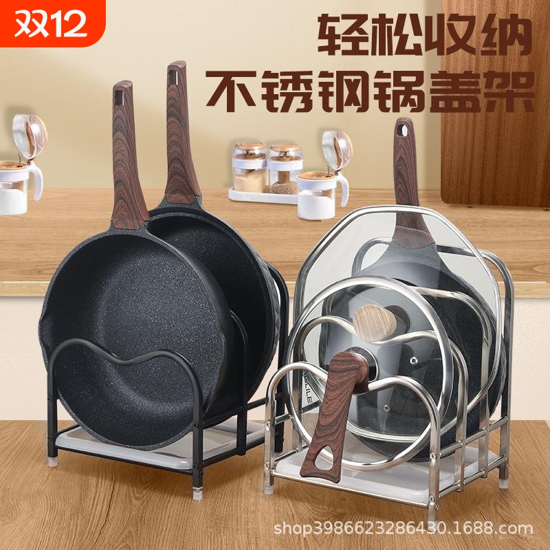 不锈钢菜板架锅盖架切菜板砧板架子厨房置物架台面放案板收纳架