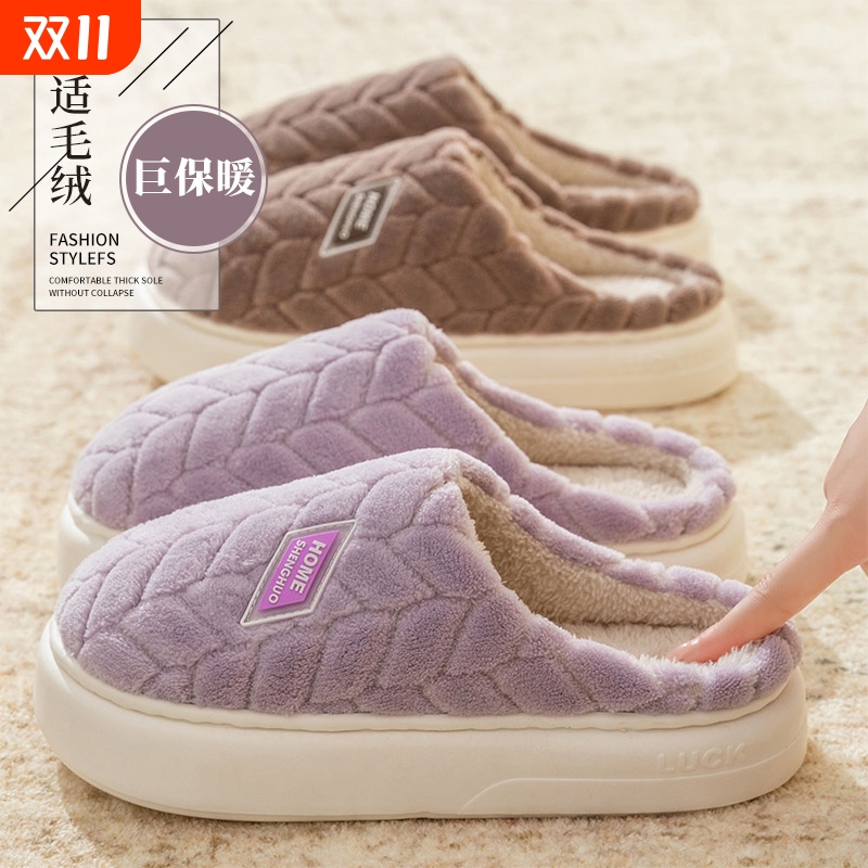 厚底毛毛棉拖鞋女款秋冬季保暖