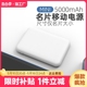 编写应急充电宝 5000毫安快充超薄小巧迷你轻薄超大容量便携移动电源 卡片超薄充电宝 双输出