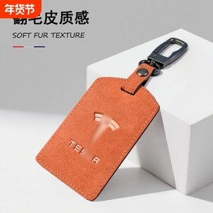 适用于Tesla卡片model3Y钥匙包钥匙套modelx/s遥控丫特斯拉翻毛皮