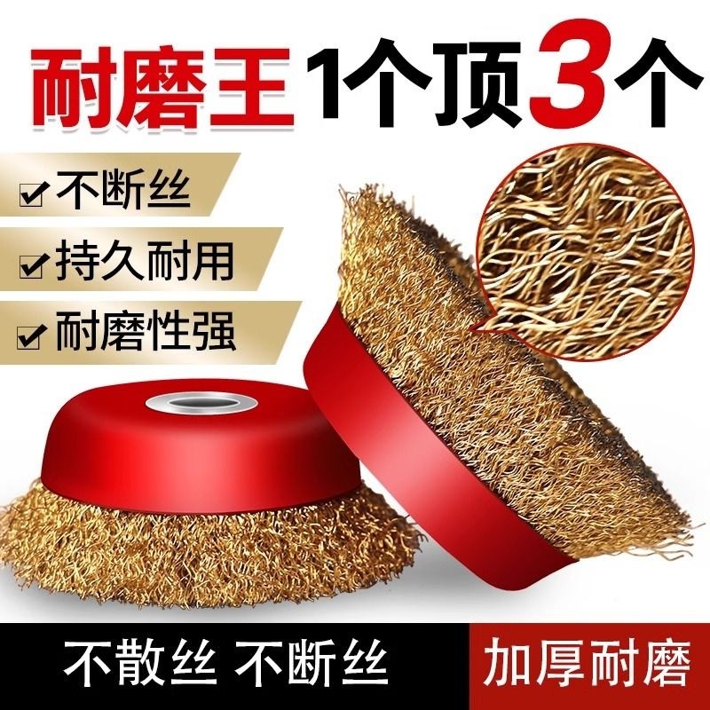 钢丝刷钢丝轮除锈打磨抛光金属不锈钢电动铁丝刷角磨机100型碗型