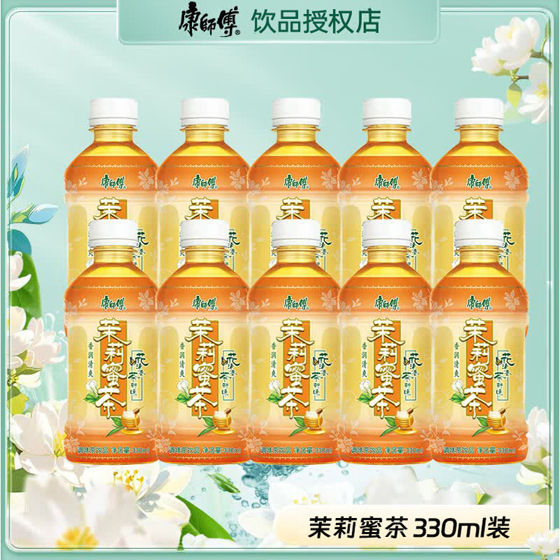 康师傅冰茉莉蜜茶花茶饮料330ml小瓶水果味茶果汁柠檬蜂蜜绿茶