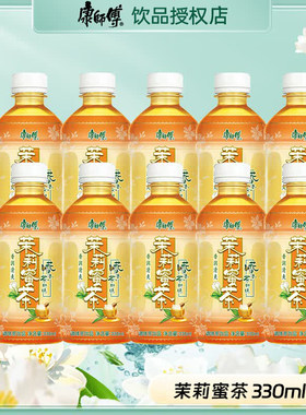 康师傅冰茉莉蜜茶花茶饮料330ml