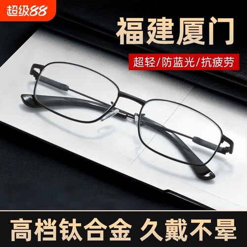 高档十大品牌老花镜耐磨防刮