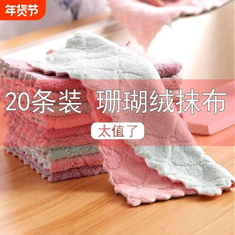 厨房抹布吸水不沾油去污渍厨房家用洗碗巾洗碗布家务清洁百洁布,家庭/个人清洁工具,抹布,淘宝优惠券,粉丝福利购,淘宝优惠卷