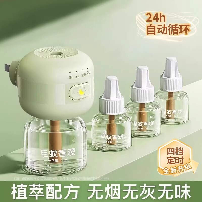 电热蚊香液补充液家用温和无味定时电蚊香器防蚊驱蚊液插电式灭蚊