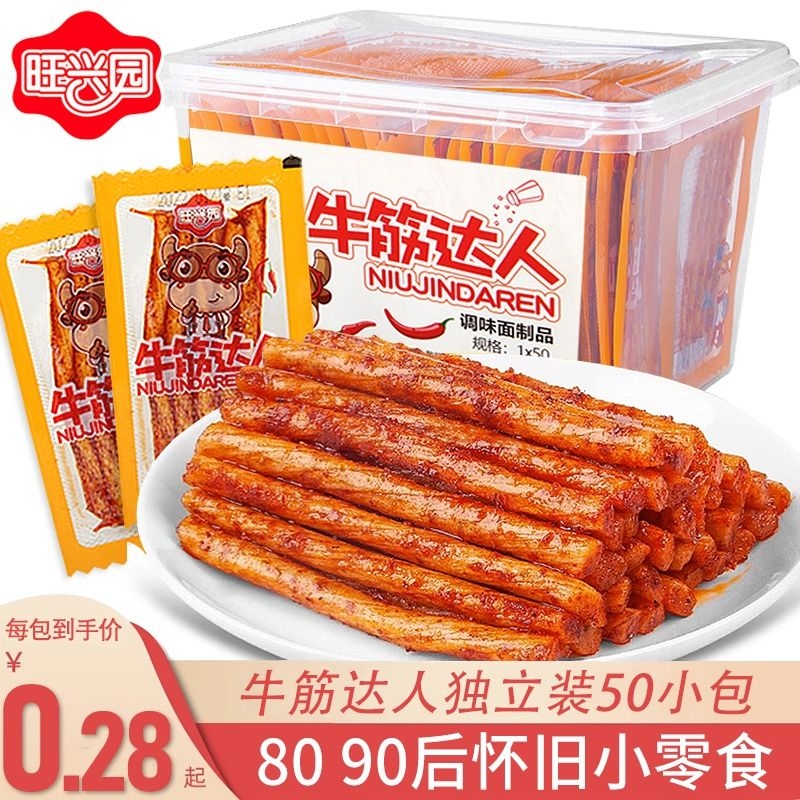 旺兴园辣条牛筋达人儿时怀旧麻辣素牛筋面制品豆筋休闲零食