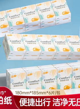 手帕纸6片装小方巾家用实惠装随身装卫生纸巾本色乳霜便携竹浆