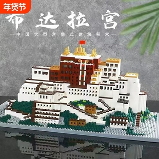 兼容乐高布达拉宫积木2025新款高难度3d立体拼图建筑男孩拼装玩具
