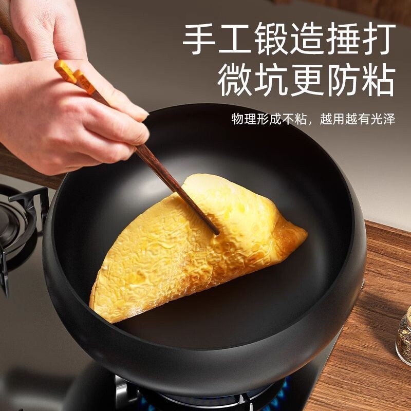 大肚锅正宗铁锅奶锅家用炒菜锅平底不粘锅炒锅