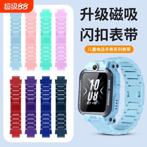 【送保护套】适用小天才磁吸表带