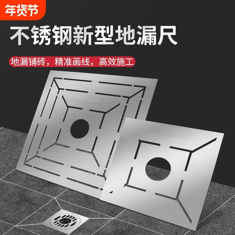 地漏尺多功能瓦工贴瓷砖新型工具不锈钢花型设计地漏的模型异型尺,五金/工具,其它测量工具,淘宝优惠券,粉丝福利购,淘宝优惠卷