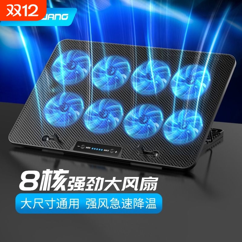 索皇笔记本散热器急速降温