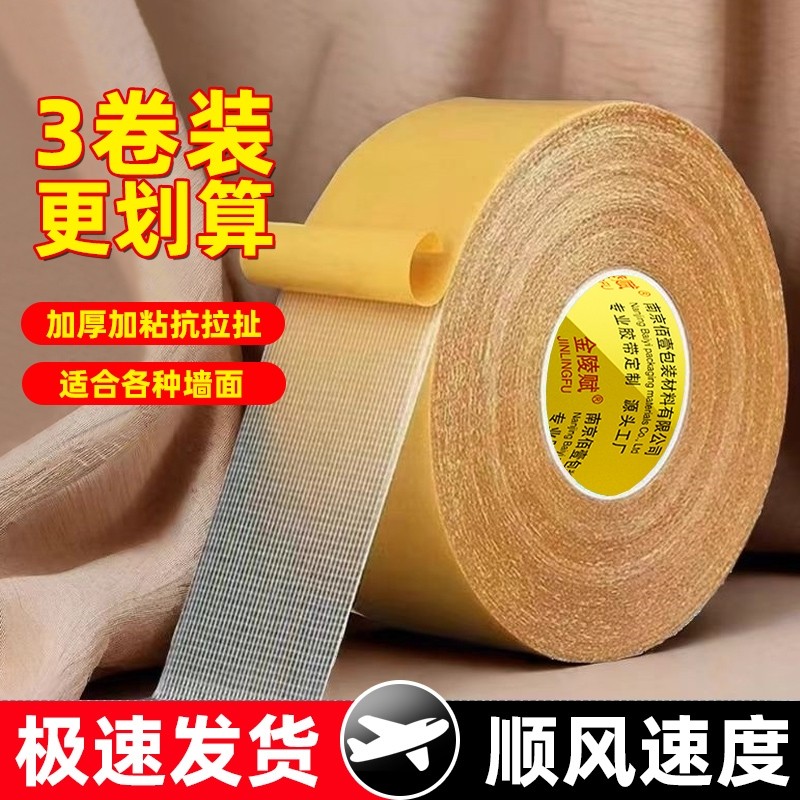 布基双面胶带布基胶带强力高粘度防滑垫地板革固定超粘胶布宽防水不留