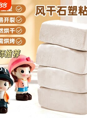石塑粘土diy材料包|超2000次加购
