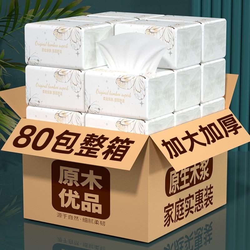 整箱8O大包400张大包抽纸巾家用加厚面巾纸1包实惠擦手餐原生木浆,洗护清洁剂/卫生巾/纸/香薰,厨房纸巾,淘宝优惠券,粉丝福利购,淘宝优惠卷