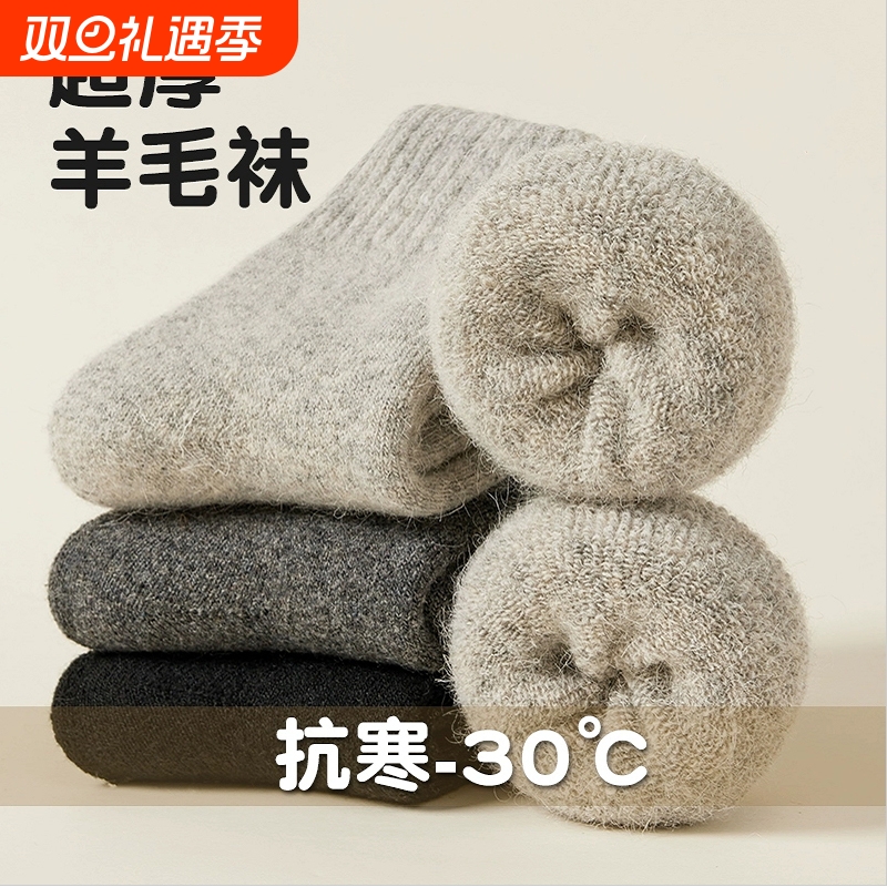 儿童巨厚羊毛袜子男女童羊绒袜俄罗斯哈尔滨保暖装备冬季加绒超厚