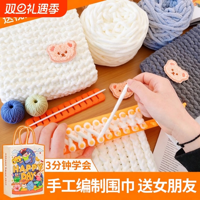 小熊围巾编织材料包自织毛线手工diy粗毛线团送男礼物冰条线神器