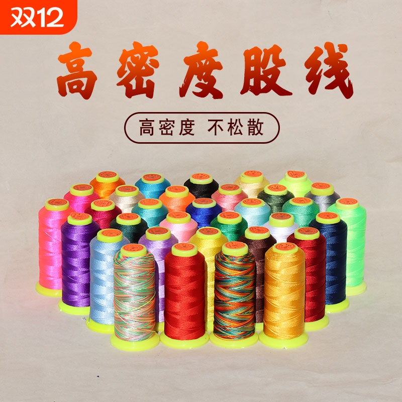 3股6股9股12股线手链手工编织绳