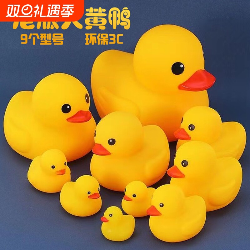 洗澡鸭洗澡玩具可捏叫无异味