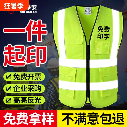 反光安全背心工地施工