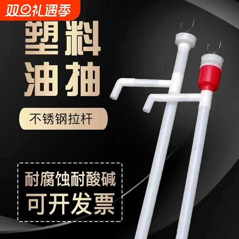 油抽子抽油器食用油等液体专用
