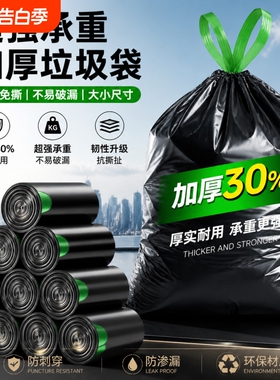 垃圾袋家用加厚手提式实惠装大号厨房办公室专用黑色背心拉塑料袋