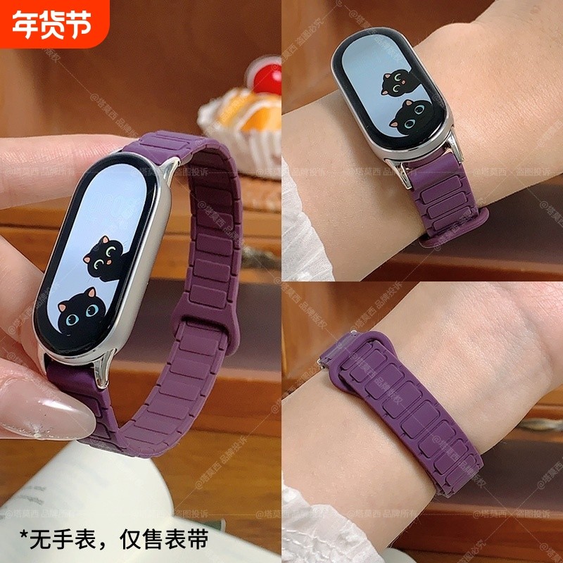 适用小米9/10手环表带8手表带新款磁吸硅胶智能运动nfc版代陶