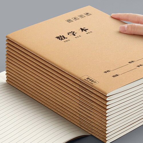 数学本16K小学生作业本