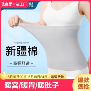 护腰带保暖男女士暖宫腰腹胃部护肚子防着凉神器老人夏季睡觉专用