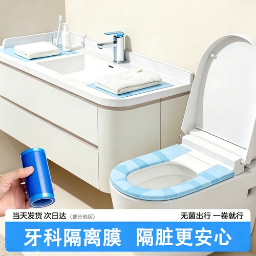 隔脏膜旅行必备神器一次性马桶垫酒店马桶贴坐垫旅游用品蓝膜出行