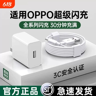 适用oppo充电器官方正品80W真我R17findx5/手机Reno5pro6typec数据线原装超级闪充Reno14Pro120W充电头