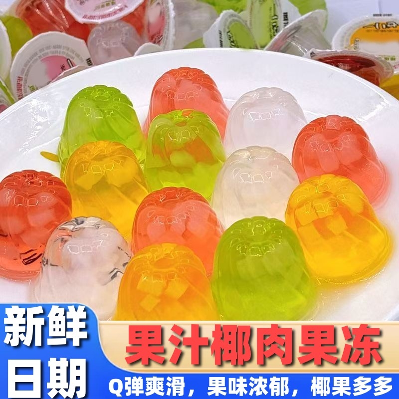 柯响嘟嘟果冻混合水果味椰果夏季儿童下午茶解馋零食880g休闲食品