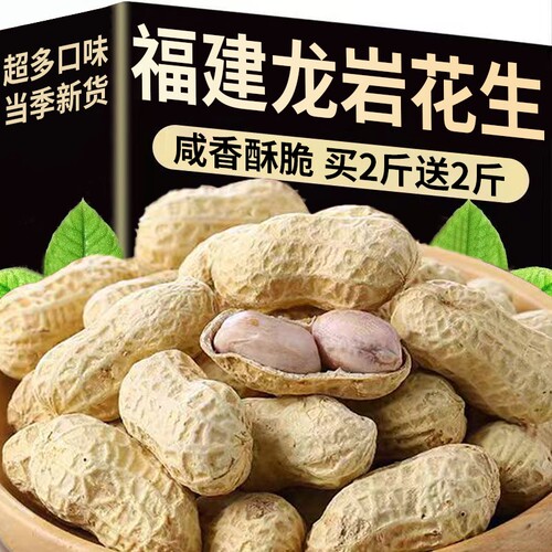 福建龙岩水煮花生白晒蒜香干官方