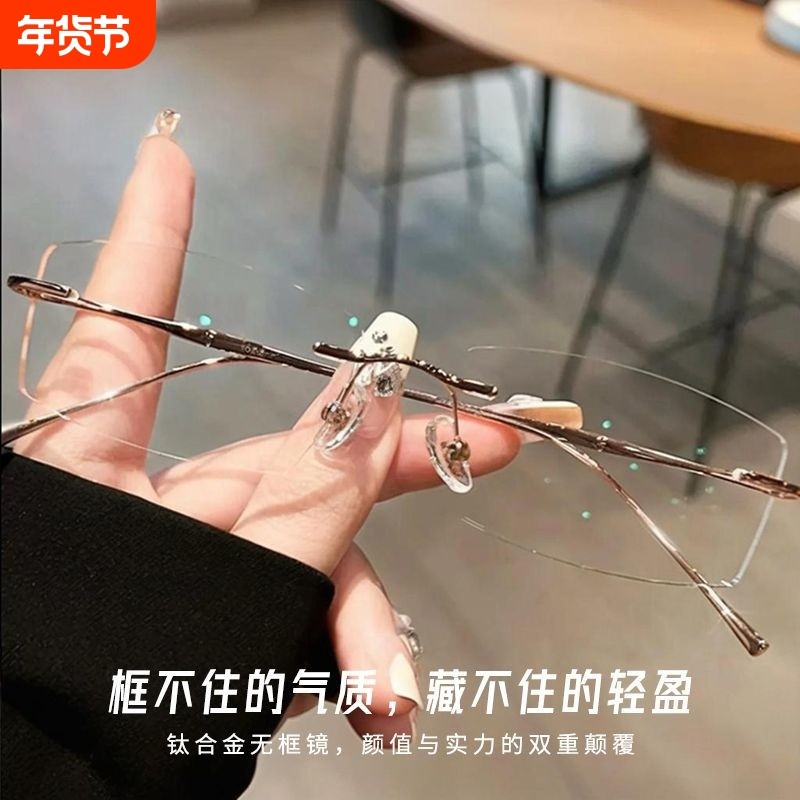 无框眼镜女高级感近视镜配度数纯欲小框超轻无边框防蓝光平光镜男,ZIPPO/瑞士军刀/眼镜,定制成品光学镜,淘宝优惠券,粉丝福利购,淘宝优惠卷