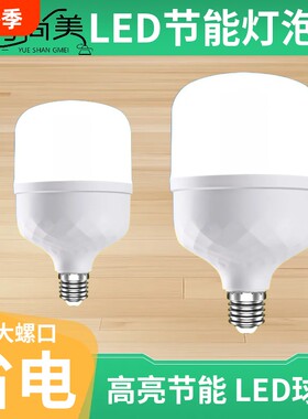 正品led巨亮款灯泡节能球泡节能灯超护眼螺口车间照明控制无频闪